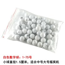 커플 술게임 수동 랜덤추첨기 번호 제비뽑기 발생기, 75 흰색 숫자 공