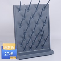 실험실 초자 기구 워싱 건조대 삼각플라스크 비커, 다크 그레이
