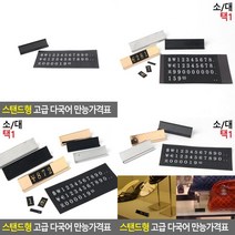 스탠드형 고급 다국어 만능가격표 고급가격표 가격표시판 가격표스탠드 마트쇼카드 백화점가격표 매장가격표, 대 - 골드
