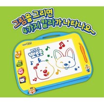 칼라 칠판 4가지 색깔 그림 그리기 완구 4세 낙서패드 드로잉보드 어린이집선물