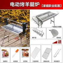 회전식 바베큐 그릴 통구이 야외 전기 숯불 통닭 구이 기계 캠핑 초벌 업소용, 소형