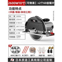 무선원형전기톱 충전전기톱 매직쏘우 플런지쏘 스틸엔진 일본산 전기 원형 7 인치 9 인치, (Made in Japan) 2600w 10인치