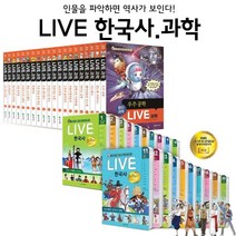 천재교육 도서 교과서 인물로 배우는 우리역사 LIVE 한국사 과학 5권세트, LIVE 한국사 11~15 (5권세트)