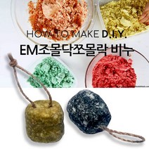 DIY KIT EM조몰닥조물락비누만들기 100g 1개, 대나무숯