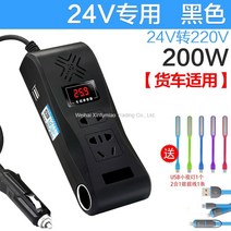 차량용 콘센트 전환기 12V/24V 220V 전기 멀티 인버터 소켓 설치 시거잭, 24V [트럭 용] 200W AC