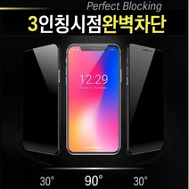 갤럭시 노트8 필름 N950 풀커버 (1매) 우레탄 (블럭킹) 프라이버시 사생활 보호 차단 액정 보호 커버, 1매-사생활(우레탄)