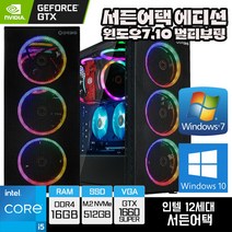 인싸컴 서든어택 윈도우7 윈도우10 멀티부팅 게이밍 컴퓨터 인텔 게임용pc 배틀그라운드 배그 오버워치 롤 배그컴퓨터, 27인치 165Hz, 06. 1TB변경+RAM 32G+HDD1TB+공냉쿨러