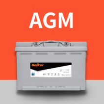 AGM80 현대자동차 G70 델코 배터리 무료출장 교환 교체장착-서울 경기 인천 당일즉시 출동서비스