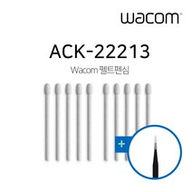 와콤 펠트 펜심 ACK-222-13 10p, 1개