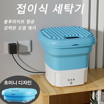 접이식 세탁기 소형세탁기 미니 접이식 세탁기 휴대용 세탁기 출장여행 휴대용 세탁기, 그린