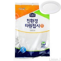 일회용 접시 타원형 5개입 대 파티 접시 일회용 파티 일회용접시 파티용일회용접시