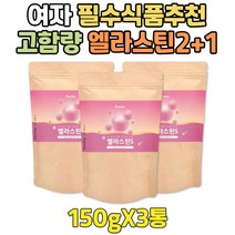 데스모신 이소데스모신 3세대 어린 콜라겐 펩타이드 엘라스틴 생선 어류 피쉬 피시 마시는 음식 저분자 HYALURONICACID 하루섭취량 고함량 먹는 추천 히알루론산