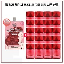 퀵컬러로즈핑크 구매시 샘플 아모레 오딧세이 로맨틱 스킨 리파이너 25ml X 20개_총 500ml, 1개