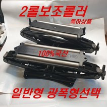 GM 미니보조롤러 보조받침대 GMBRJ2 밴드쏘