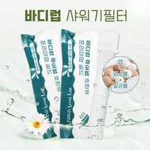바디럽퓨어썸 샤워기 살균효과+염소제거 호환필터 3개, 상세페이지 참조