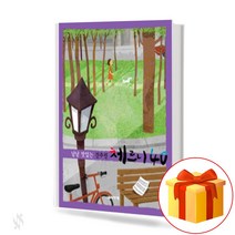 냠냠 맛있는 간추린 체르니 40 Deliciously summed Czerny 간추린 체르니 교재