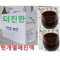 헛개열매즙진액45팩(115ml) 더진한 액기스, 1형(헛개열매즙진액45팩, 1개