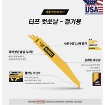 철거 건축 건설 목재 목공 부속품 공구