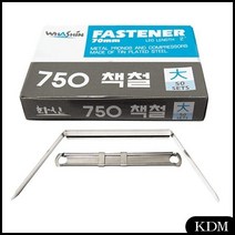 KDM 사무용품 대50입 750책철 핀 집게, KDM 본상품선택