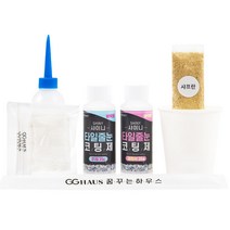 [꿈꾸는하우스] 셀프타일줄눈코팅제 샤이니 바닥용, 70g:13 소프트브라운