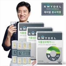 [레이델] 식물성오메가900 (60캡슐) X 3박스, 단품, 단품