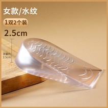 실리콘키높이깔창 푹신한 구두 윤동화 키높이 깔창 인솔 일본 바이오닉 남녀 워커 전용 지치