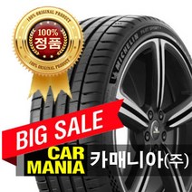 (무료발송) 255/35R18 미쉐린 파일럿 스포츠5 PS5 (94Y) 카매니아 255 35 18 2553518