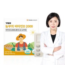 [본사직영] 온 가족이 섭취할 수 있는 만가닥 버섯에서 추출한 농부의 비타민D 2000 식물성 비타민D 개별 PTP 포장 하루 1알 간편하게 섭취! 2개월분