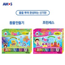 아모스 비즈데코 만들기 어린이 선물, 프린세스 / 개