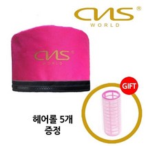 CNS 월드전자 전기모자 미용실 핫핑크 트리트먼트 헤어캡, 핑크/프리사이즈