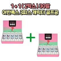 (1+1) 15구 x 2박스 30구 어반폭스 3피스 트리플 퍼팅라인 골프공, 어반폭스 3피스 골프공 (15구/박스) 2개