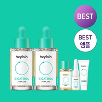 비플레인 시카테롤 앰플 30ml 더블세트 추가구성 시카테롤 토너20ml+앰플5ml+크림10ml