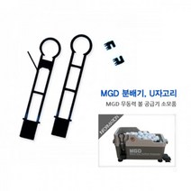 NO전기 골프공 자동 MGD 공급기 U자고리 비거리 글램핑, 아이언분배기