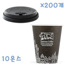 295ml 뉴욕 블랙종이컵+개폐형 종이컵블랙뚜껑 200개 _ 72498EA, 1, 본상품선택, 1