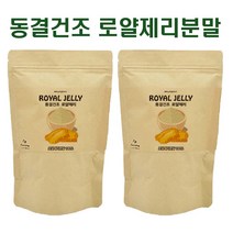 호주 로얄젤리 분말 가루 동결건조 로얄제리 파우더 100% 먹는 로열제리 효능 항산화, 50g _2개