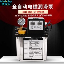 자동 윤활 오일 펌프 220V CNC 공작 기계 전자기 펌프 윤활기 오일러 선반 전기 윤활 펌프, 8.2.0리터 듀얼 디스플레이