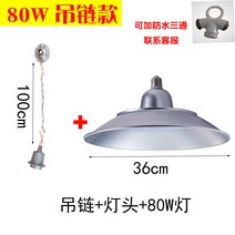 삼방 램프 공장카트 간방진 텐더 매우 밝는 창고 조명등 샹들리에조명, T15-80W 체인, 기본