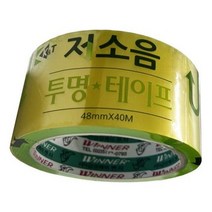저소음 무소음 테이프 48mm x 40m - 2023968EA, 본상품선택