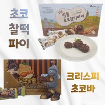 우도땅콩 초코찰떡파이 1BOX 우도땅콩 크리스피초코바 1BOX, 우도땅콩초코찰떡파이(10개입)1박스