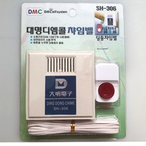 센서라인 딩동 유선 차임벨 SH-306