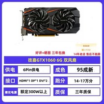 pc 컴퓨터 그래픽카드 GTX1060 1660s 1050TI 1070 1080TI RTX, 10.기가바이트GTX10606G95