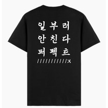 볼링 티셔츠 퍼펙트 올커버 메쉬 드라이 라운드 반팔티 볼링크루 bowling crew 단체 팀복 제작