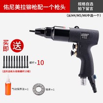 예일 에어 리벳 너트총 랠리총 랠리총 리벳트건-33540, 01.블랙 스틸 유니 공기부양 모총(반자동)에 머리