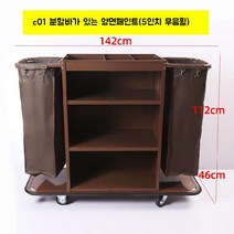 빨래수거함 다기능 청소카트 재활용 세탁물 세탁바구니 정리 호텔 보관통, m.칸막이막대가있는C01페인트