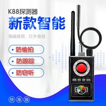 신호감지기 카메라탐기지 감지기 휴대용 호텔 모텔, K68프로페셔널 에디션