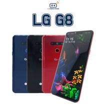 LG G8 중고폰 공기계 알뜰폰 자급제폰, 카민레드, A급