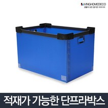 공장 부품 적재 플라스틱 단프라 박스 소 물류관리 단프라이사박스, 적재박스 C형 소