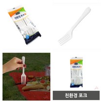 JUNI 친환경 포크 플라스틱포크 배달용포크 1회용포크