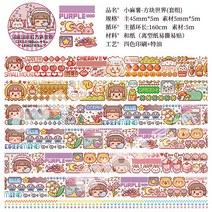 diy 수계 테이프 스티커지 캐릭터 피규어 수첩 마는 똑딱이카메라, T18-스퀘어 월드 세트