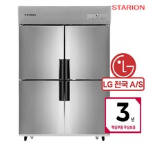 스타리온 업소용 냉장고 45박스 1100리터 LG A/S 3년, 수평냉동, (2세대)올메탈